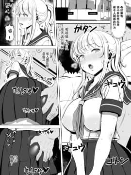 [寝夢猫] 姪宮～叔父の肉オナホになった件～ [中国翻訳] [DL版]_04_