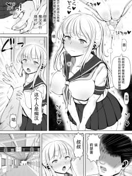[寝夢猫] 姪宮～叔父の肉オナホになった件～ [中国翻訳] [DL版]_05_