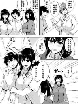 [たくみ屋 (ごばん)] いきなり子作り活動 [中国翻訳] [DL版]_10