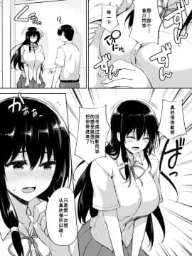 [たくみ屋 (ごばん)] いきなり子作り活動 [中国翻訳] [DL版]_11