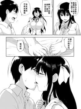 [たくみ屋 (ごばん)] いきなり子作り活動 [中国翻訳] [DL版]_14