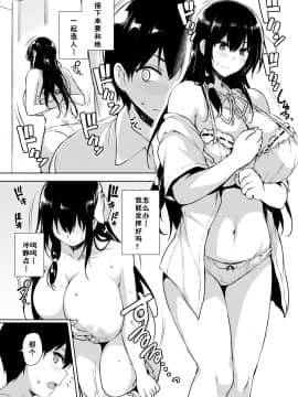 [たくみ屋 (ごばん)] いきなり子作り活動 [中国翻訳] [DL版]_15