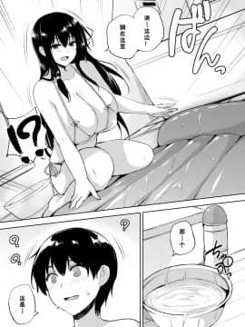 [たくみ屋 (ごばん)] いきなり子作り活動 [中国翻訳] [DL版]_16