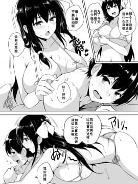 [たくみ屋 (ごばん)] いきなり子作り活動 [中国翻訳] [DL版]_17