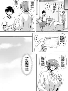 [たくみ屋 (ごばん)] いきなり子作り活動 [中国翻訳] [DL版]_33