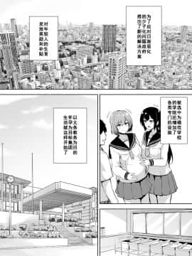[たくみ屋 (ごばん)] いきなり子作り活動 [中国翻訳] [DL版]_02