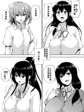 [たくみ屋 (ごばん)] いきなり子作り活動 [中国翻訳] [DL版]_06