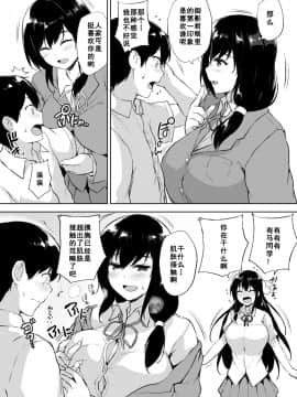 [たくみ屋 (ごばん)] いきなり子作り活動 [中国翻訳] [DL版]_07