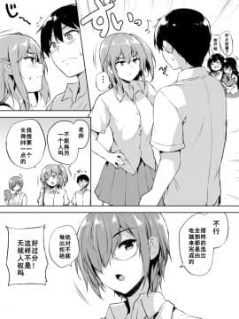 [たくみ屋 (ごばん)] いきなり子作り活動 [中国翻訳] [DL版]_08