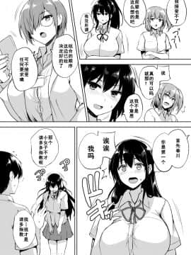 [たくみ屋 (ごばん)] いきなり子作り活動 [中国翻訳] [DL版]_09