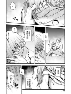 [小矢部亮] 此方より彼方へ (永遠娘 十) [中国翻訳] [DL版]_20__20