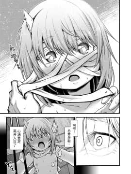 [小矢部亮] 此方より彼方へ (永遠娘 十) [中国翻訳] [DL版]_21__21
