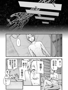 [小矢部亮] 此方より彼方へ (永遠娘 十) [中国翻訳] [DL版]_22__22