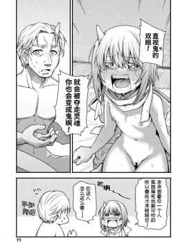 [小矢部亮] 此方より彼方へ (永遠娘 十) [中国翻訳] [DL版]_23__23