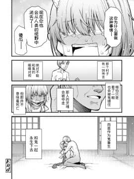 [小矢部亮] 此方より彼方へ (永遠娘 十) [中国翻訳] [DL版]_24__24