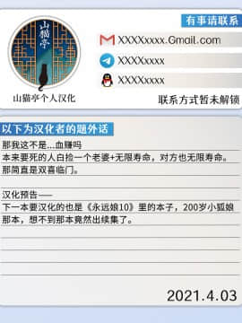 [小矢部亮] 此方より彼方へ (永遠娘 十) [中国翻訳] [DL版]_25__25