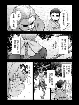 [小矢部亮] 此方より彼方へ (永遠娘 十) [中国翻訳] [DL版]_02__2