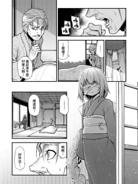 [小矢部亮] 此方より彼方へ (永遠娘 十) [中国翻訳] [DL版]_05__5