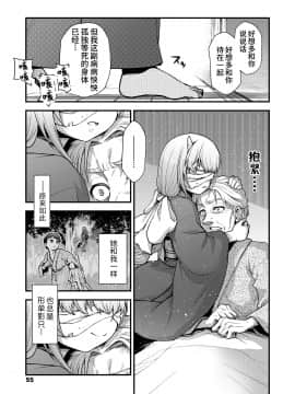 [小矢部亮] 此方より彼方へ (永遠娘 十) [中国翻訳] [DL版]_07__7