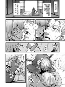 [小矢部亮] 此方より彼方へ (永遠娘 十) [中国翻訳] [DL版]_08__8