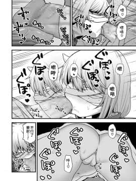 [小矢部亮] 此方より彼方へ (永遠娘 十) [中国翻訳] [DL版]_10__10