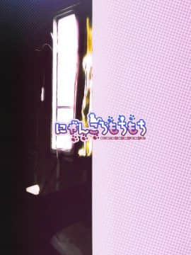 (C97) [にゃんころもちもち (コトバアイ)] レミリアお嬢様とセックスするまで出られない部屋 (東方Project) [中国翻訳]_022