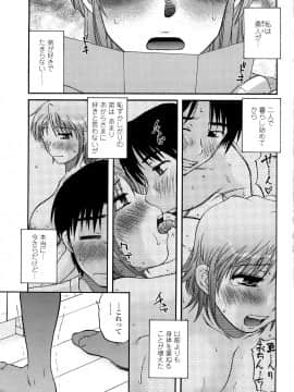 [胡桃屋ましみん] 肉触天国_0003