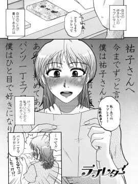 [胡桃屋ましみん] 肉触天国_0004