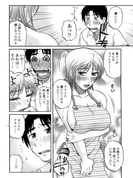 [胡桃屋ましみん] 肉触天国_0006
