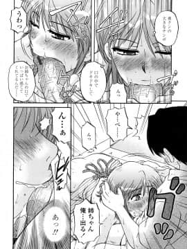 [胡桃屋ましみん] 肉触天国_0010