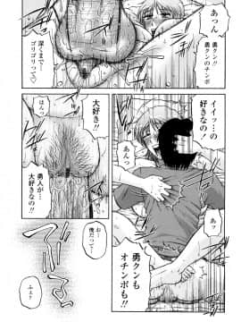 [胡桃屋ましみん] 肉触天国_0019