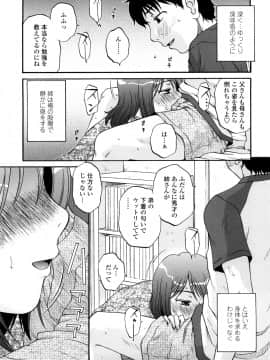[胡桃屋ましみん] 肉触天国_0023
