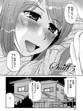 [胡桃屋ましみん] 肉触天国_0024