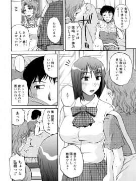 [胡桃屋ましみん] 肉触天国_0025
