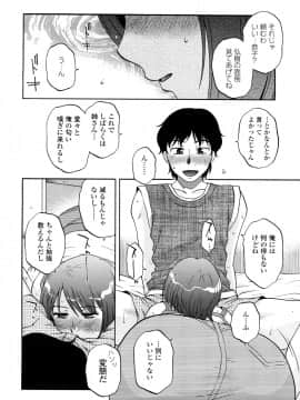 [胡桃屋ましみん] 肉触天国_0026