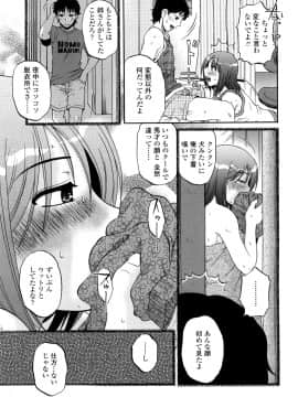 [胡桃屋ましみん] 肉触天国_0027