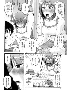 [胡桃屋ましみん] 肉触天国_0028