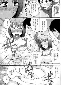 [胡桃屋ましみん] 肉触天国_0029