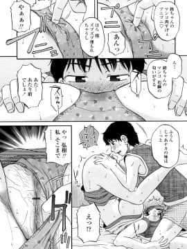 [胡桃屋ましみん] 肉触天国_0031