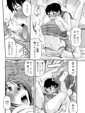 [胡桃屋ましみん] 肉触天国_0032