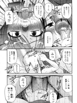 [胡桃屋ましみん] 肉触天国_0035