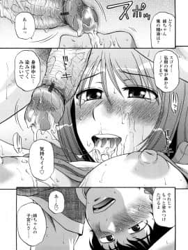 [胡桃屋ましみん] 肉触天国_0037