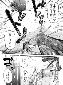 [胡桃屋ましみん] 肉触天国_0041