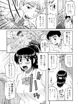 [胡桃屋ましみん] 肉触天国_0043