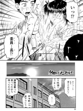 [胡桃屋ましみん] 肉触天国_0044