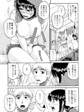 [胡桃屋ましみん] 肉触天国_0045