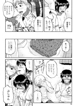 [胡桃屋ましみん] 肉触天国_0046
