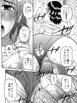 [胡桃屋ましみん] 肉触天国_0060