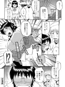 [胡桃屋ましみん] 肉触天国_0062