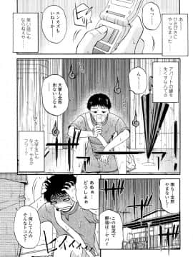 [胡桃屋ましみん] 肉触天国_0063